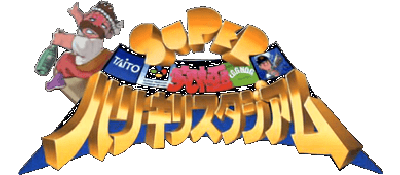 Super Kyuukyoku Harikiri Stadium logo for Super Famicom